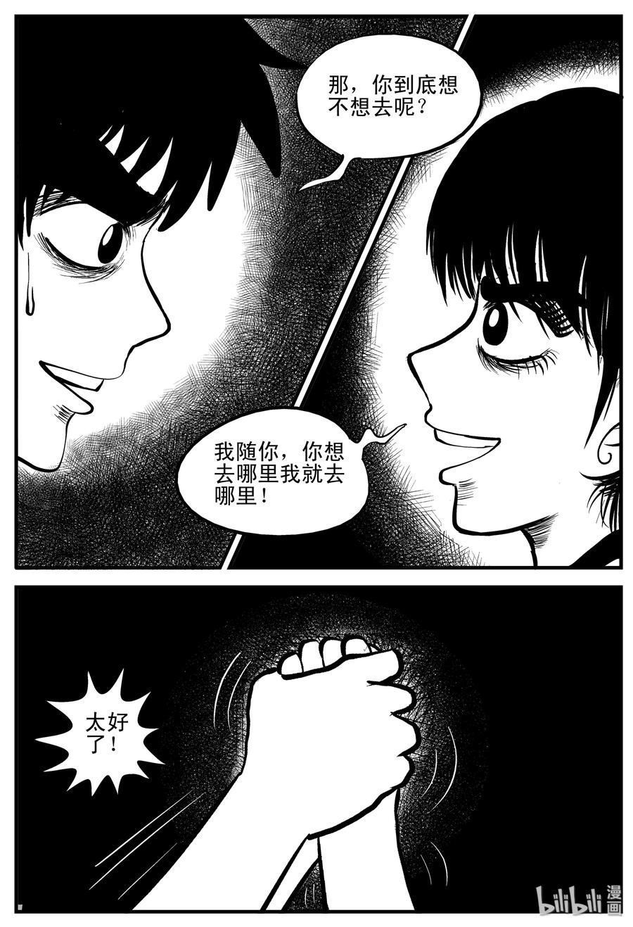 小智怪谈韩漫全集-188 新世界无删减无遮挡章节图片 