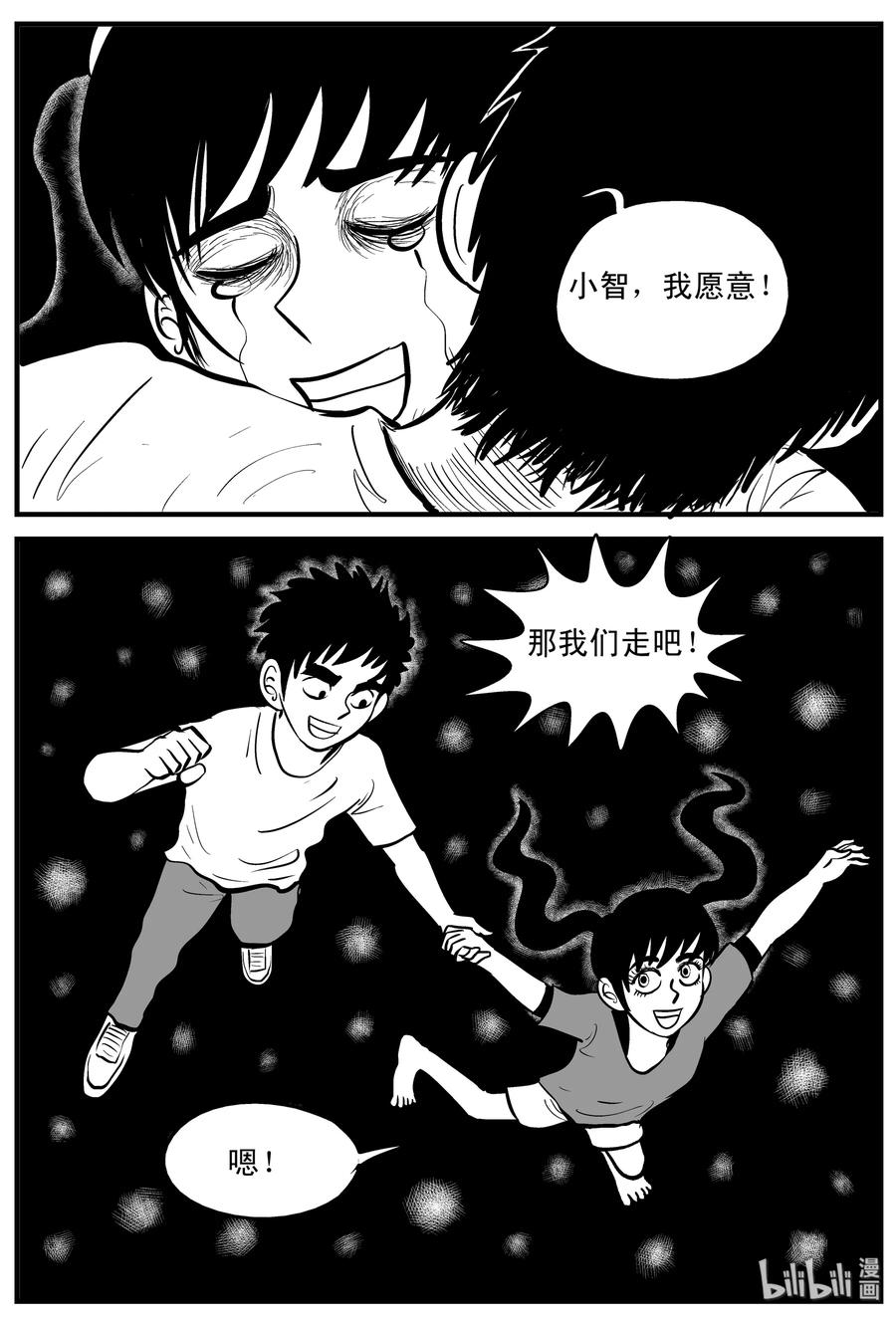 小智怪谈韩漫全集-188 新世界无删减无遮挡章节图片 