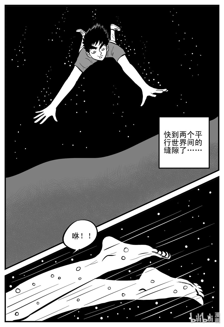 小智怪谈韩漫全集-188 新世界无删减无遮挡章节图片 