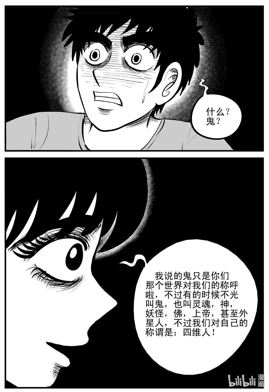小智怪谈韩漫全集-188 新世界无删减无遮挡章节图片 