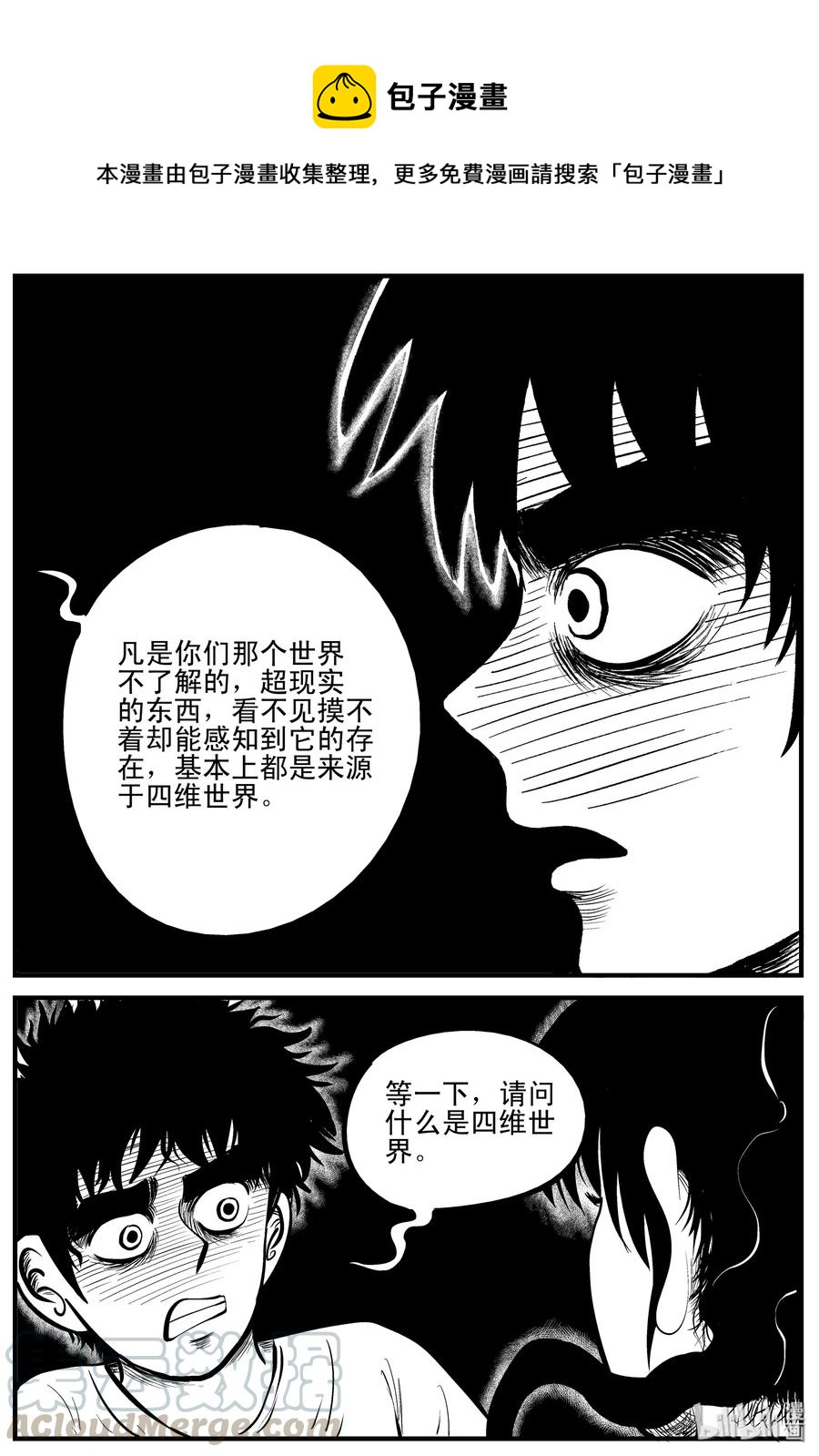 小智怪谈韩漫全集-188 新世界无删减无遮挡章节图片 