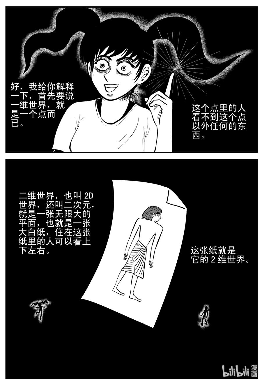 小智怪谈韩漫全集-188 新世界无删减无遮挡章节图片 