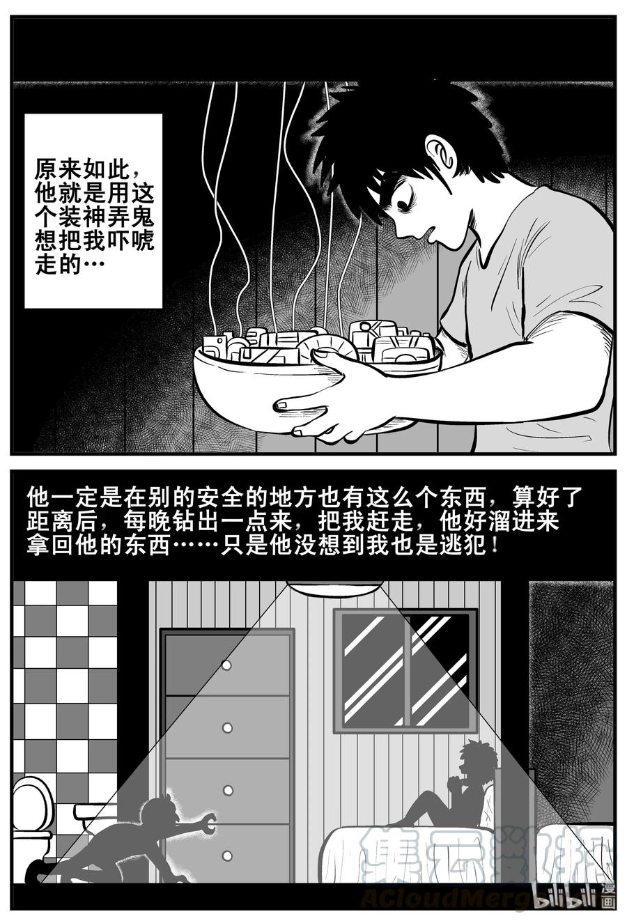 小智怪谈韩漫全集-190 七夜怪谈（2）无删减无遮挡章节图片 