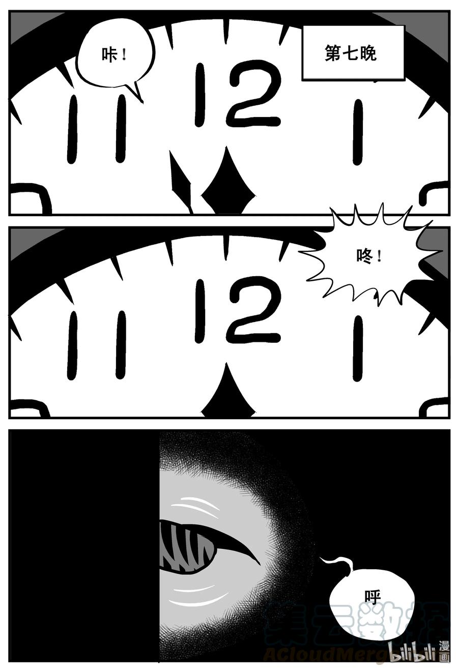 小智怪谈韩漫全集-190 七夜怪谈（2）无删减无遮挡章节图片 