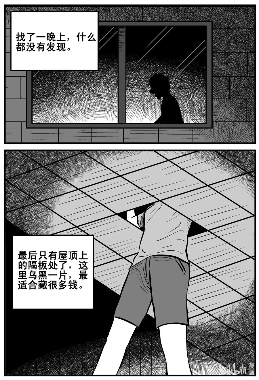 小智怪谈韩漫全集-190 七夜怪谈（2）无删减无遮挡章节图片 