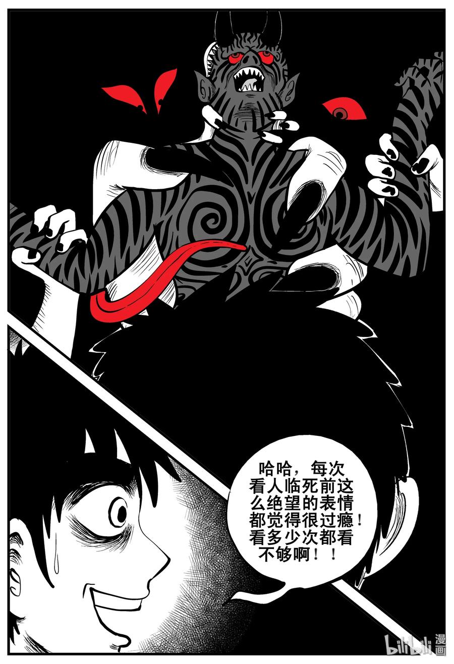 小智怪谈韩漫全集-190 七夜怪谈（2）无删减无遮挡章节图片 