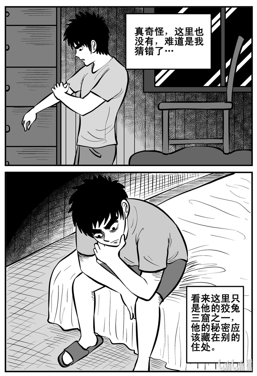 小智怪谈韩漫全集-190 七夜怪谈（2）无删减无遮挡章节图片 