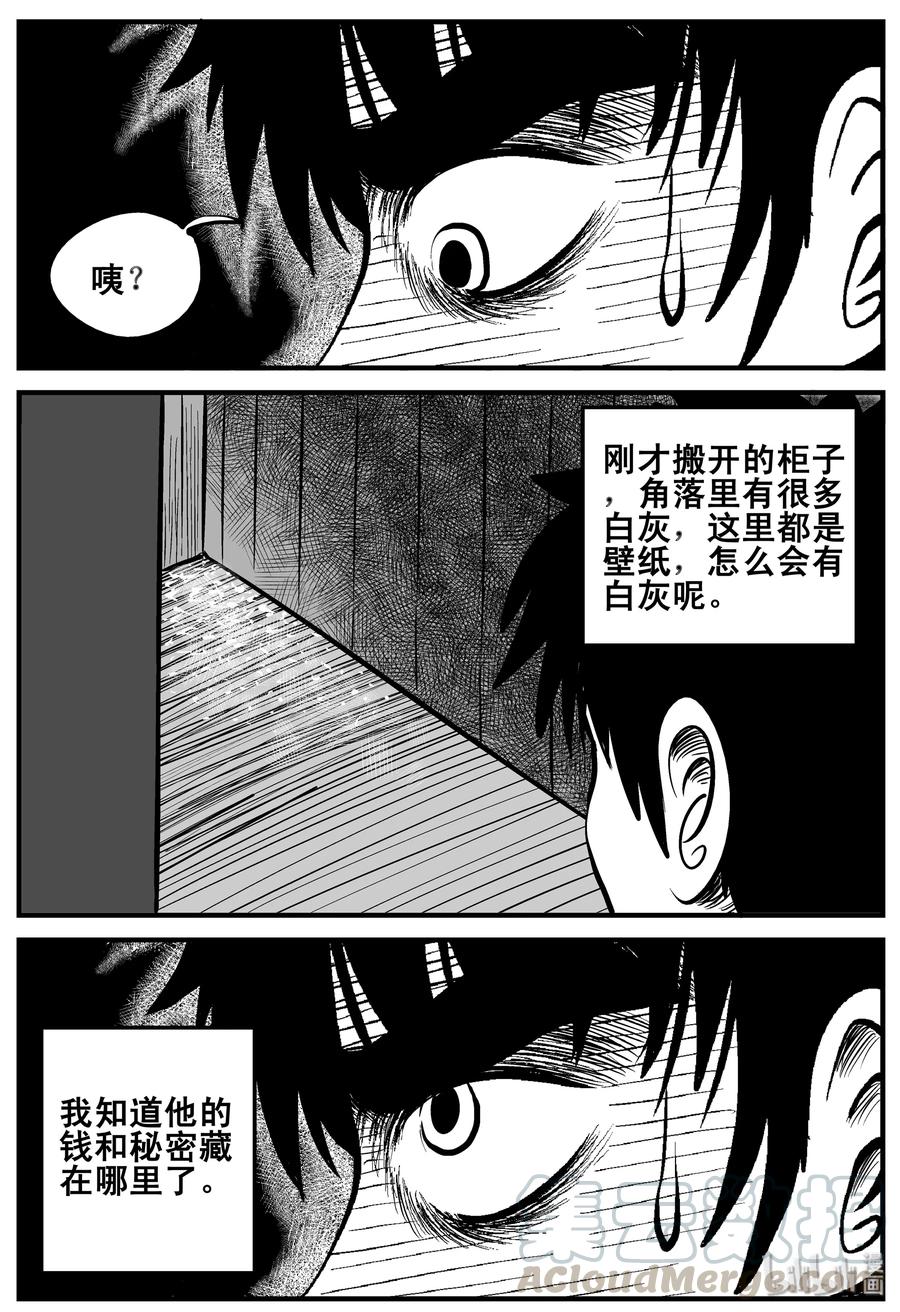 小智怪谈韩漫全集-190 七夜怪谈（2）无删减无遮挡章节图片 