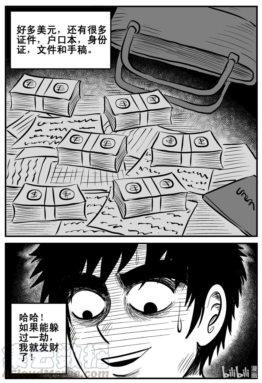 小智怪谈韩漫全集-190 七夜怪谈（2）无删减无遮挡章节图片 