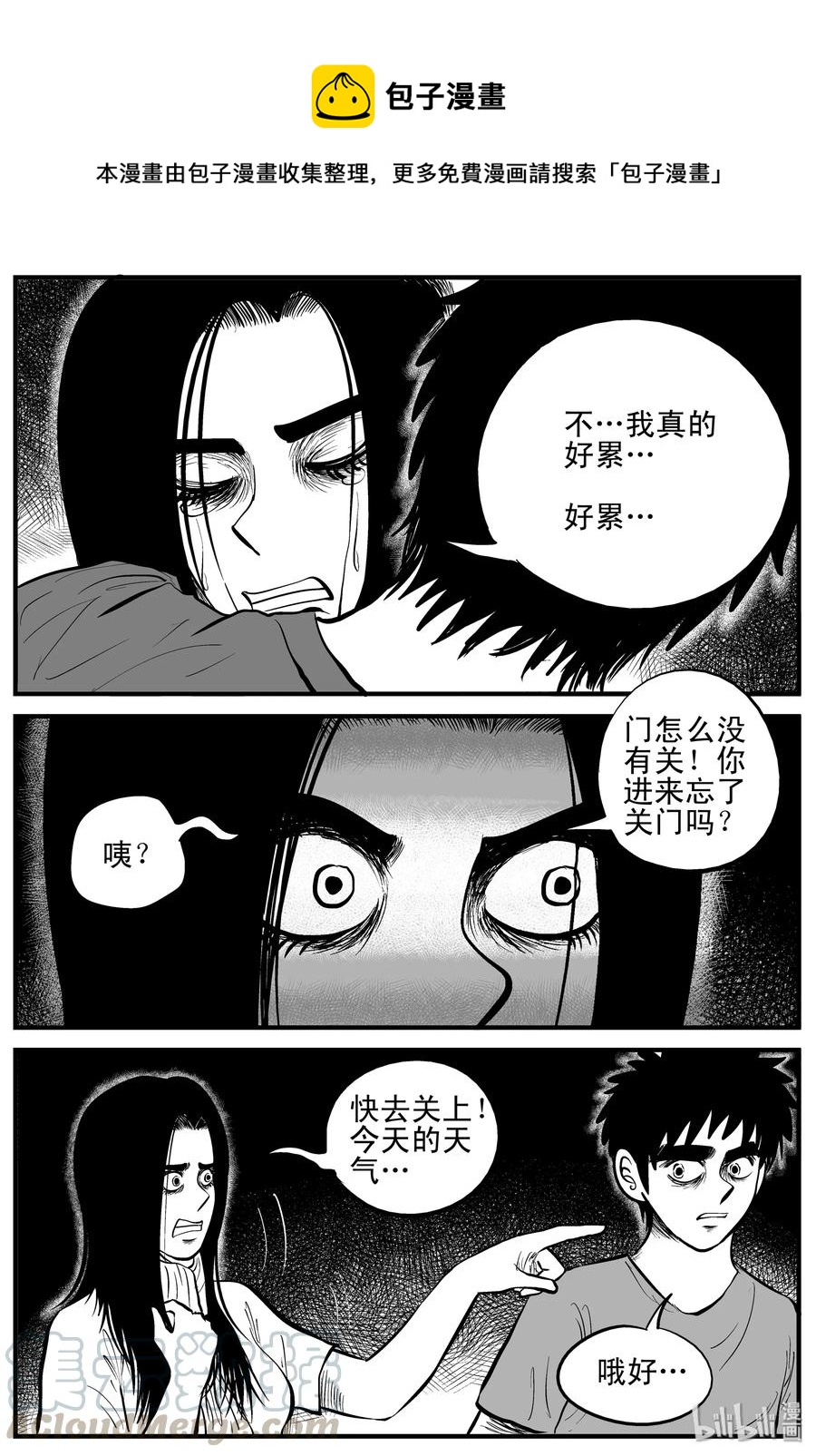 小智怪谈韩漫全集-192 恋人（2）无删减无遮挡章节图片 