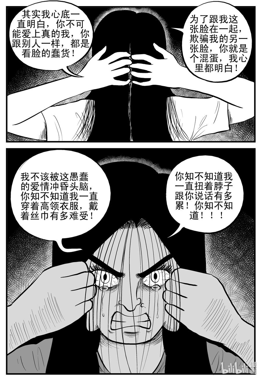 小智怪谈韩漫全集-192 恋人（2）无删减无遮挡章节图片 