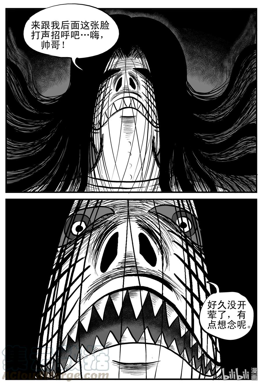 小智怪谈韩漫全集-192 恋人（2）无删减无遮挡章节图片 