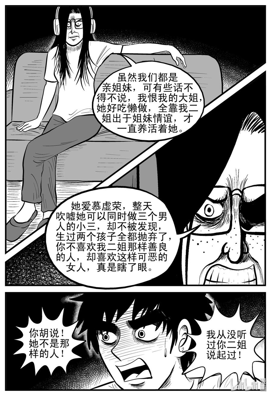 小智怪谈韩漫全集-192 恋人（2）无删减无遮挡章节图片 