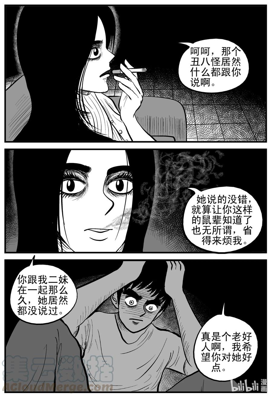 小智怪谈韩漫全集-192 恋人（2）无删减无遮挡章节图片 