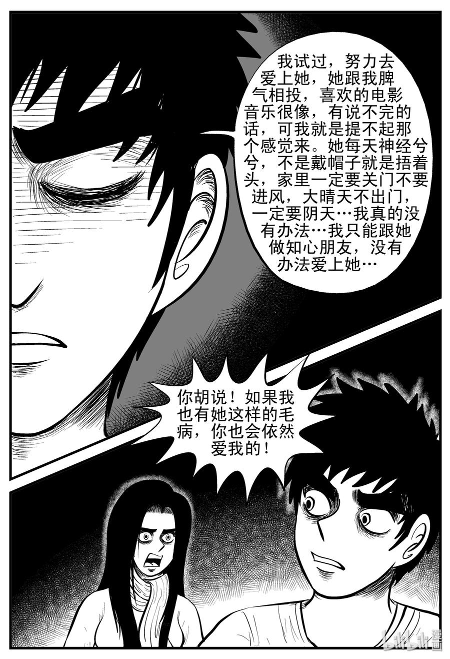 小智怪谈韩漫全集-192 恋人（2）无删减无遮挡章节图片 