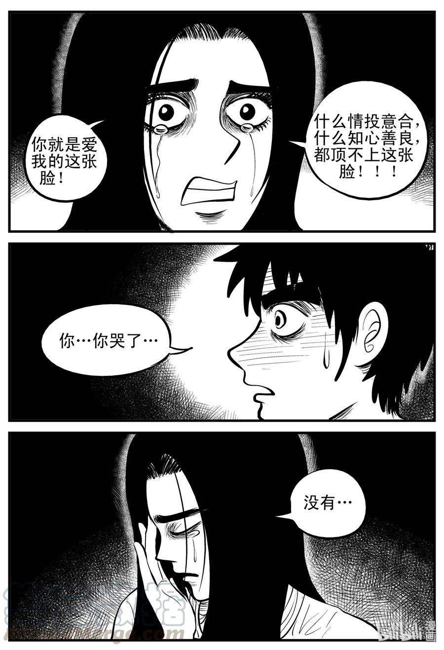 小智怪谈韩漫全集-192 恋人（2）无删减无遮挡章节图片 