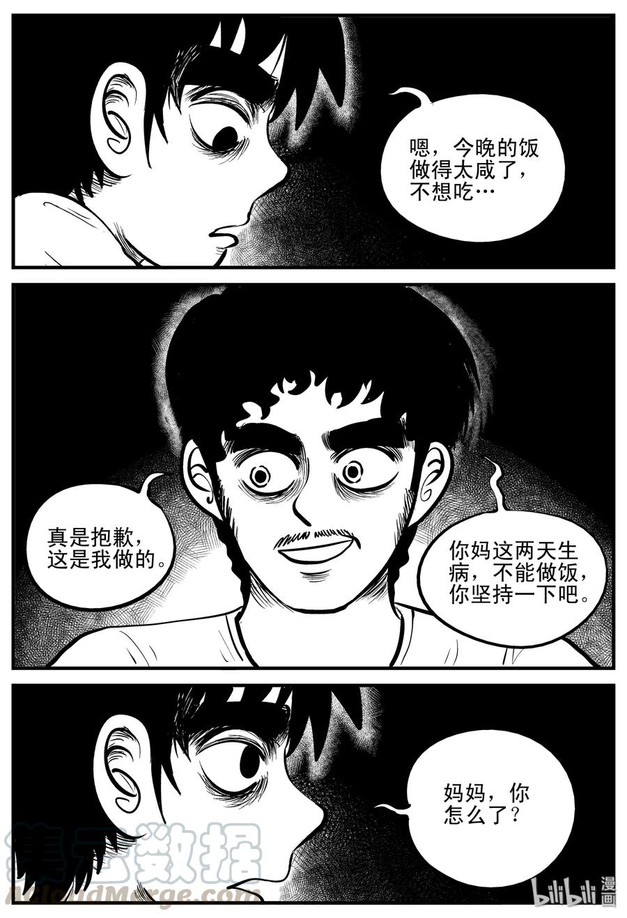 小智怪谈韩漫全集-194 连锁信（2）无删减无遮挡章节图片 