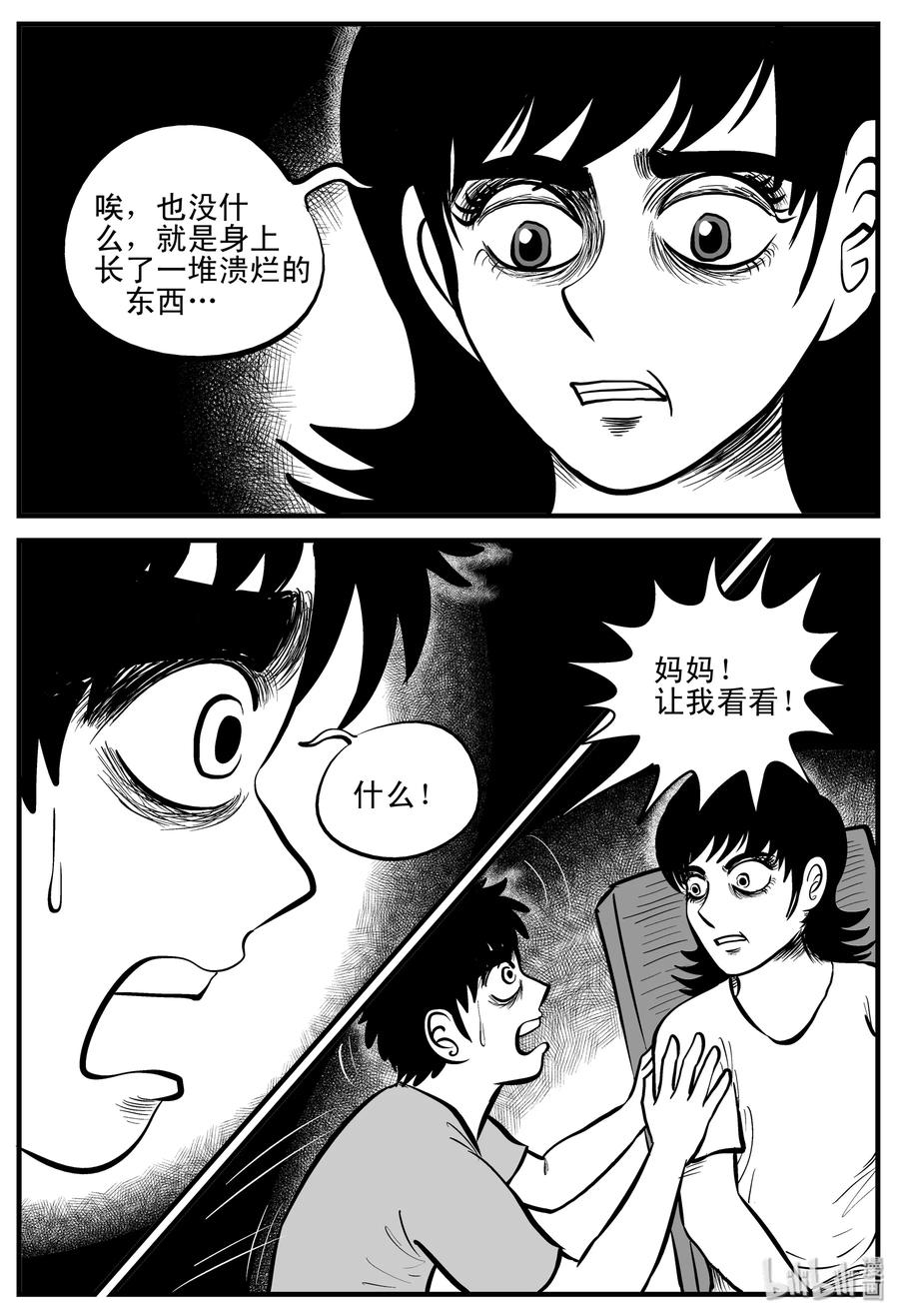 小智怪谈韩漫全集-194 连锁信（2）无删减无遮挡章节图片 