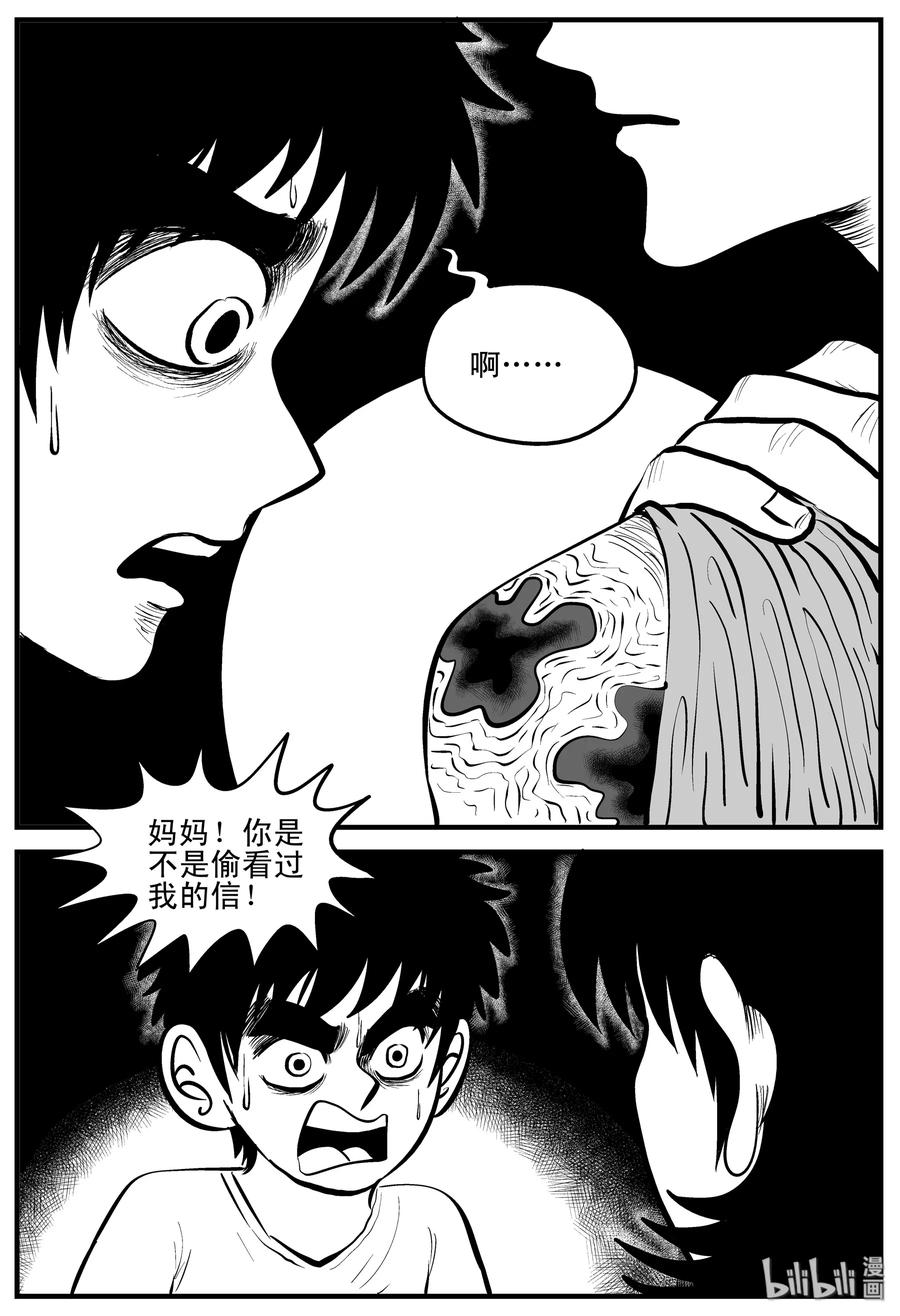 小智怪谈韩漫全集-194 连锁信（2）无删减无遮挡章节图片 