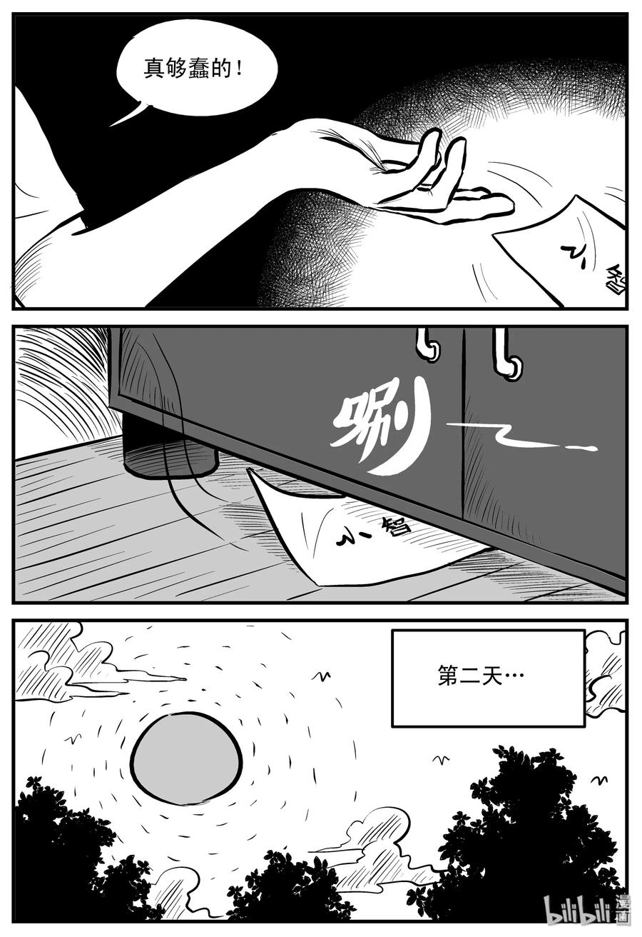 小智怪谈韩漫全集-194 连锁信（2）无删减无遮挡章节图片 