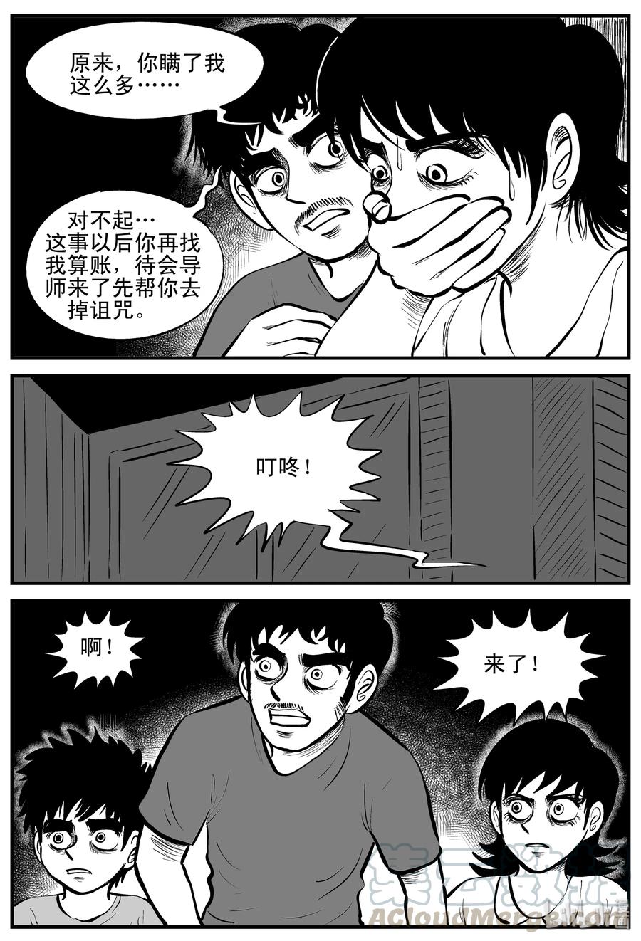 小智怪谈韩漫全集-194 连锁信（2）无删减无遮挡章节图片 