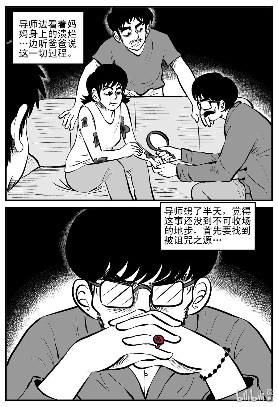 小智怪谈韩漫全集-194 连锁信（2）无删减无遮挡章节图片 