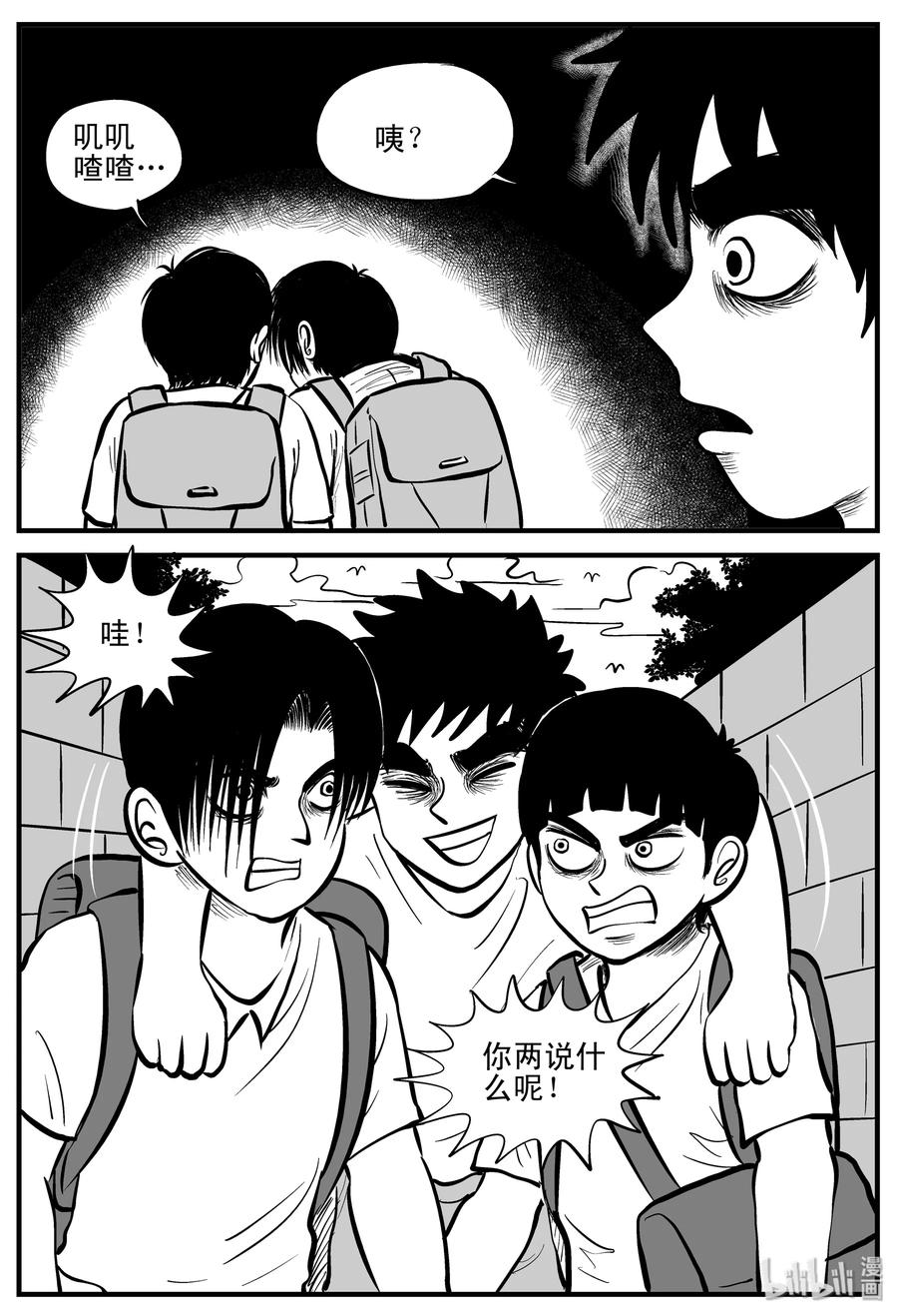 小智怪谈韩漫全集-194 连锁信（2）无删减无遮挡章节图片 