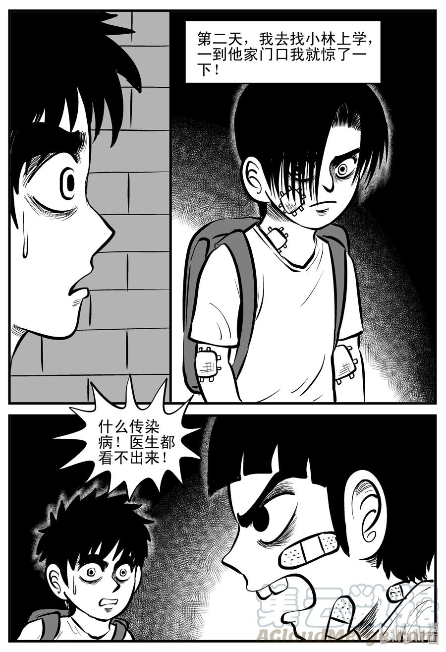 小智怪谈韩漫全集-194 连锁信（2）无删减无遮挡章节图片 