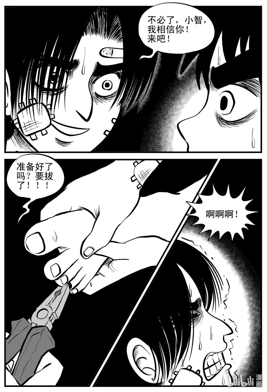 小智怪谈韩漫全集-195 连锁信（3）无删减无遮挡章节图片 