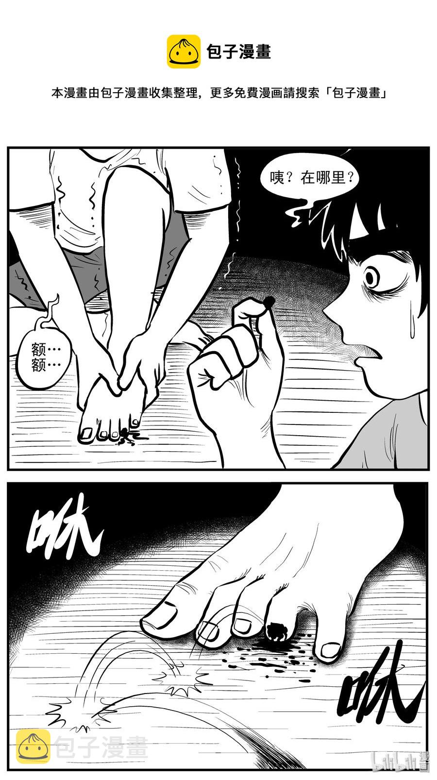 小智怪谈韩漫全集-195 连锁信（3）无删减无遮挡章节图片 