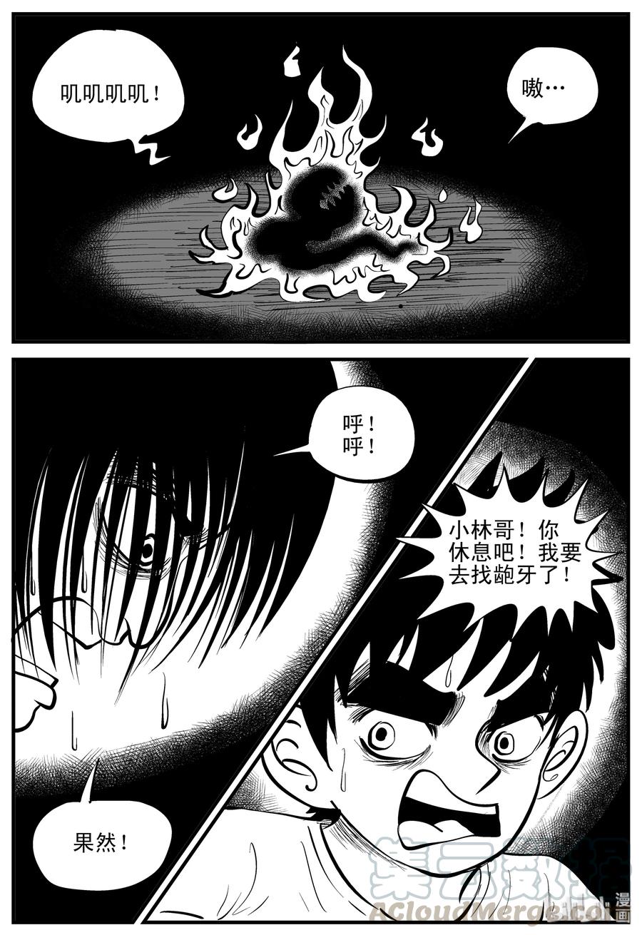 小智怪谈韩漫全集-195 连锁信（3）无删减无遮挡章节图片 