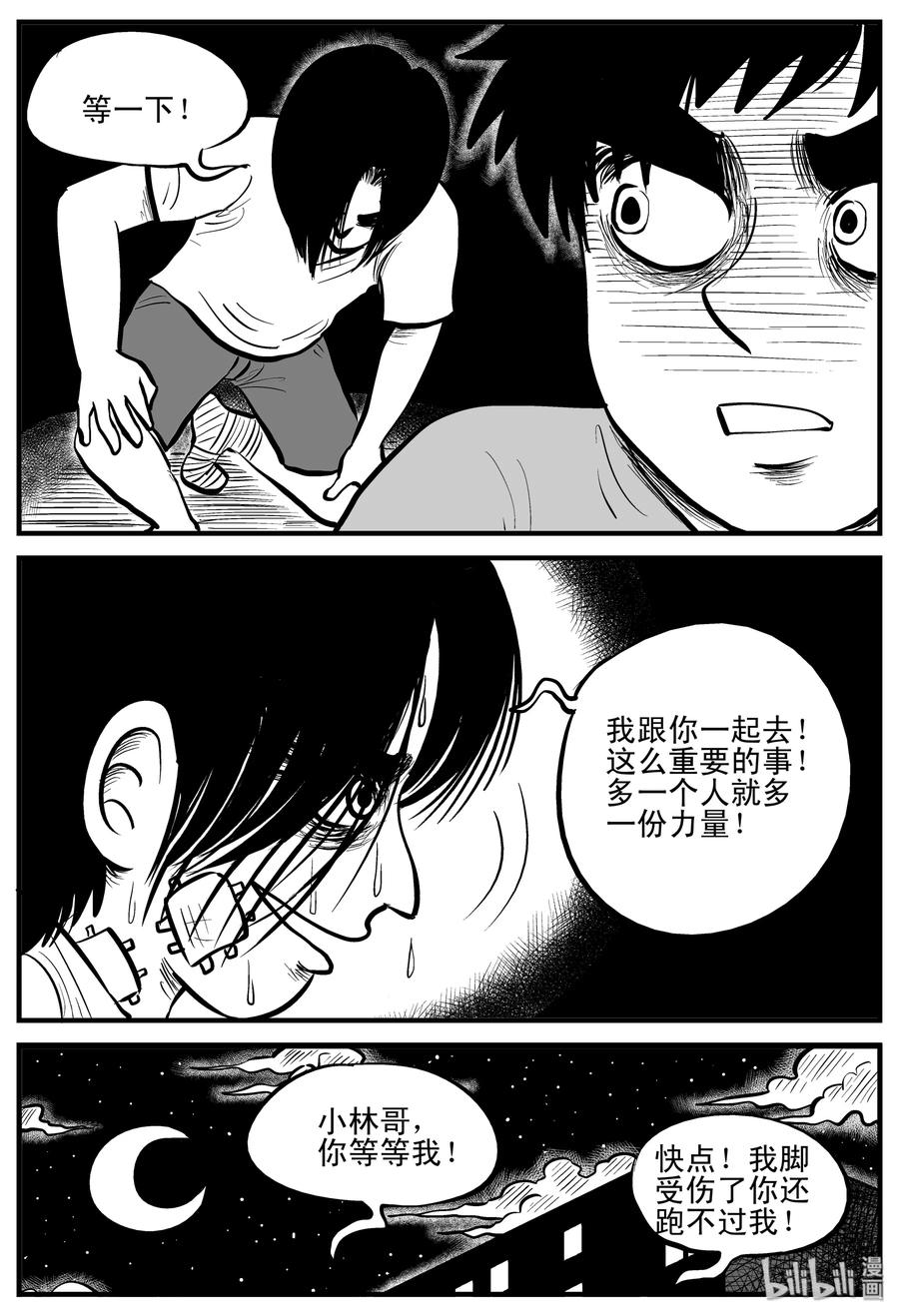 小智怪谈韩漫全集-195 连锁信（3）无删减无遮挡章节图片 