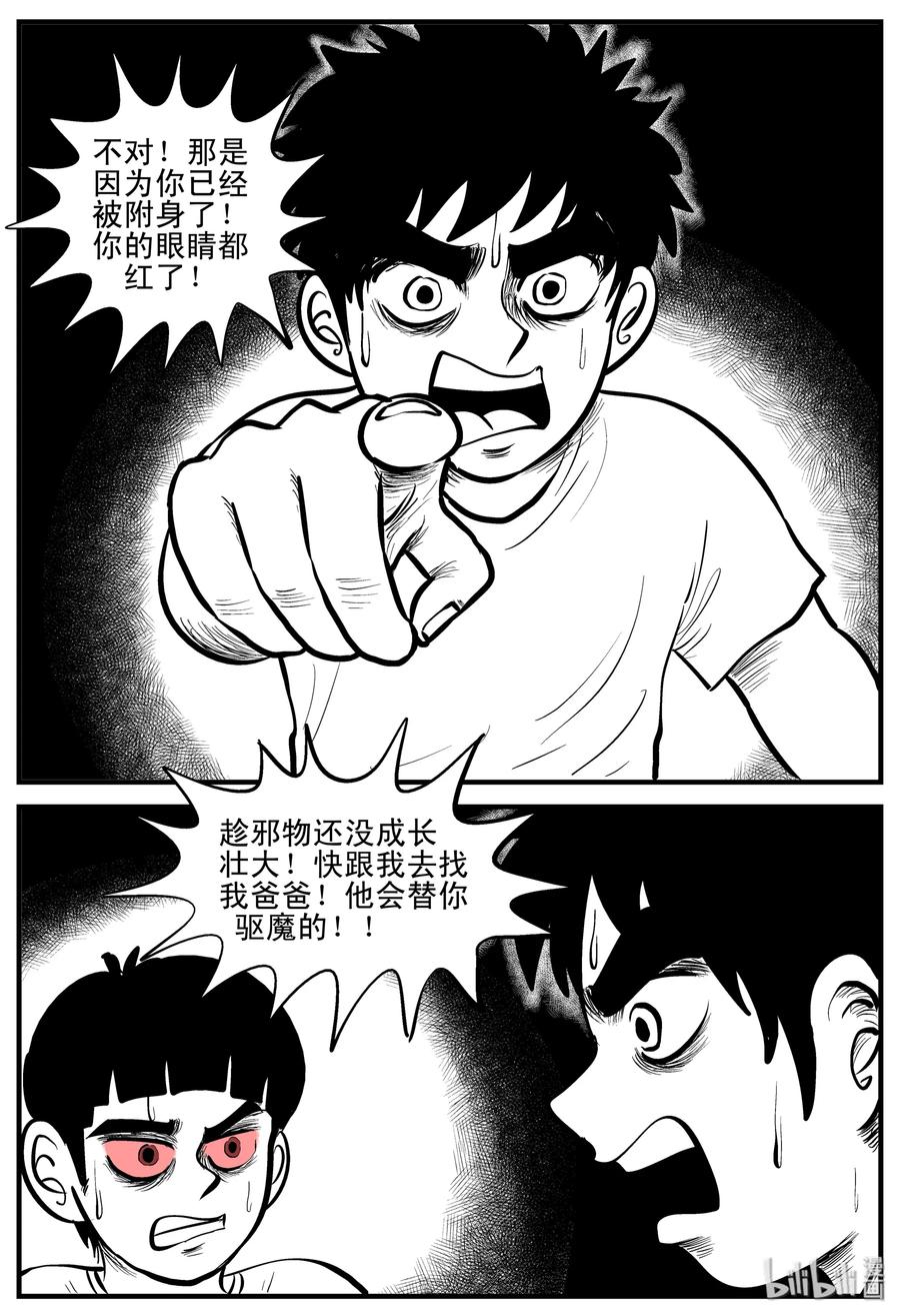 小智怪谈韩漫全集-195 连锁信（3）无删减无遮挡章节图片 