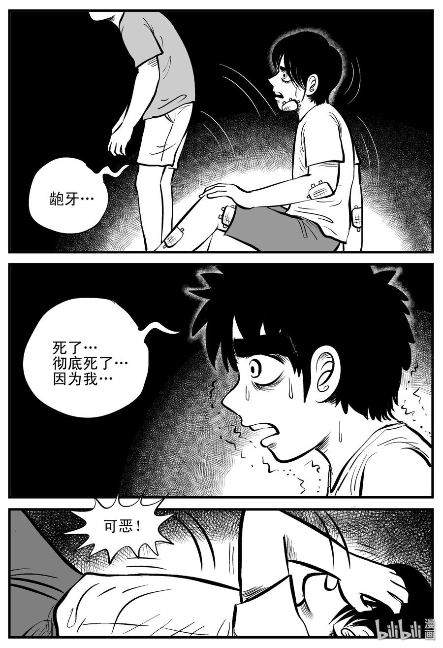 小智怪谈韩漫全集-195 连锁信（3）无删减无遮挡章节图片 