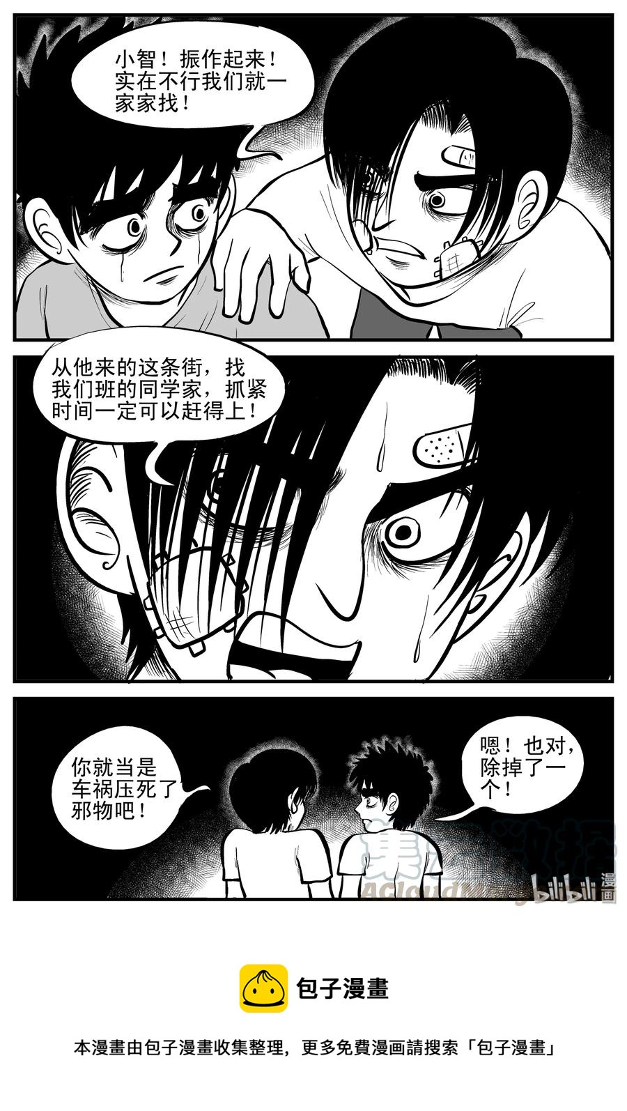 小智怪谈韩漫全集-195 连锁信（3）无删减无遮挡章节图片 
