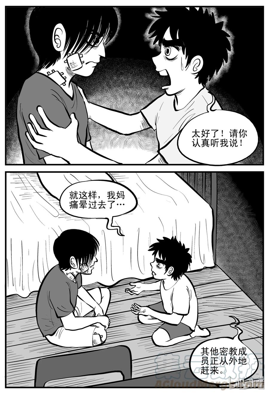 小智怪谈韩漫全集-195 连锁信（3）无删减无遮挡章节图片 