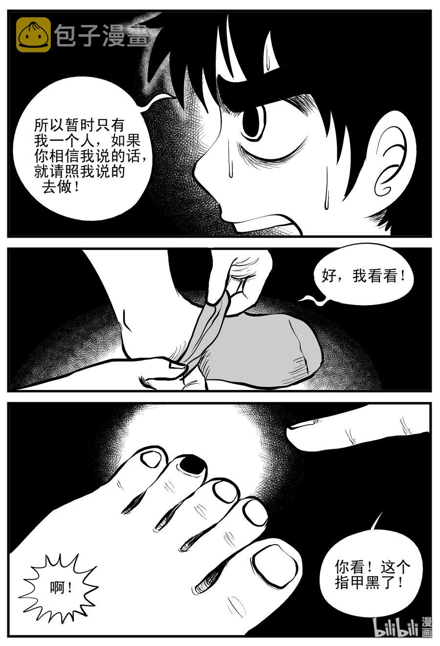 小智怪谈韩漫全集-195 连锁信（3）无删减无遮挡章节图片 