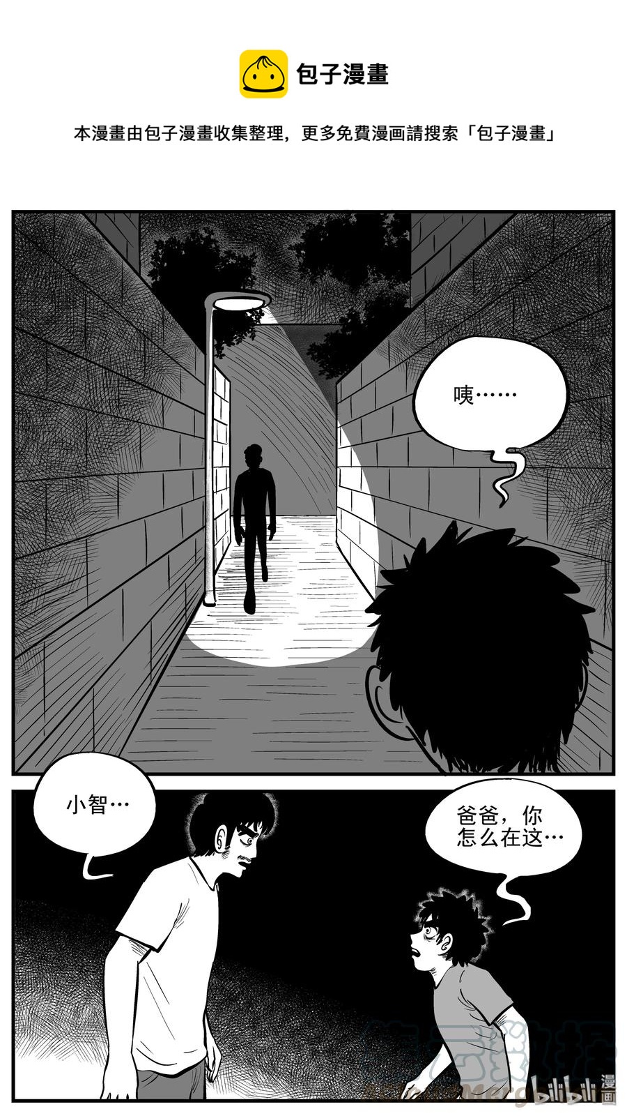 小智怪谈韩漫全集-196 连锁信（4）无删减无遮挡章节图片 