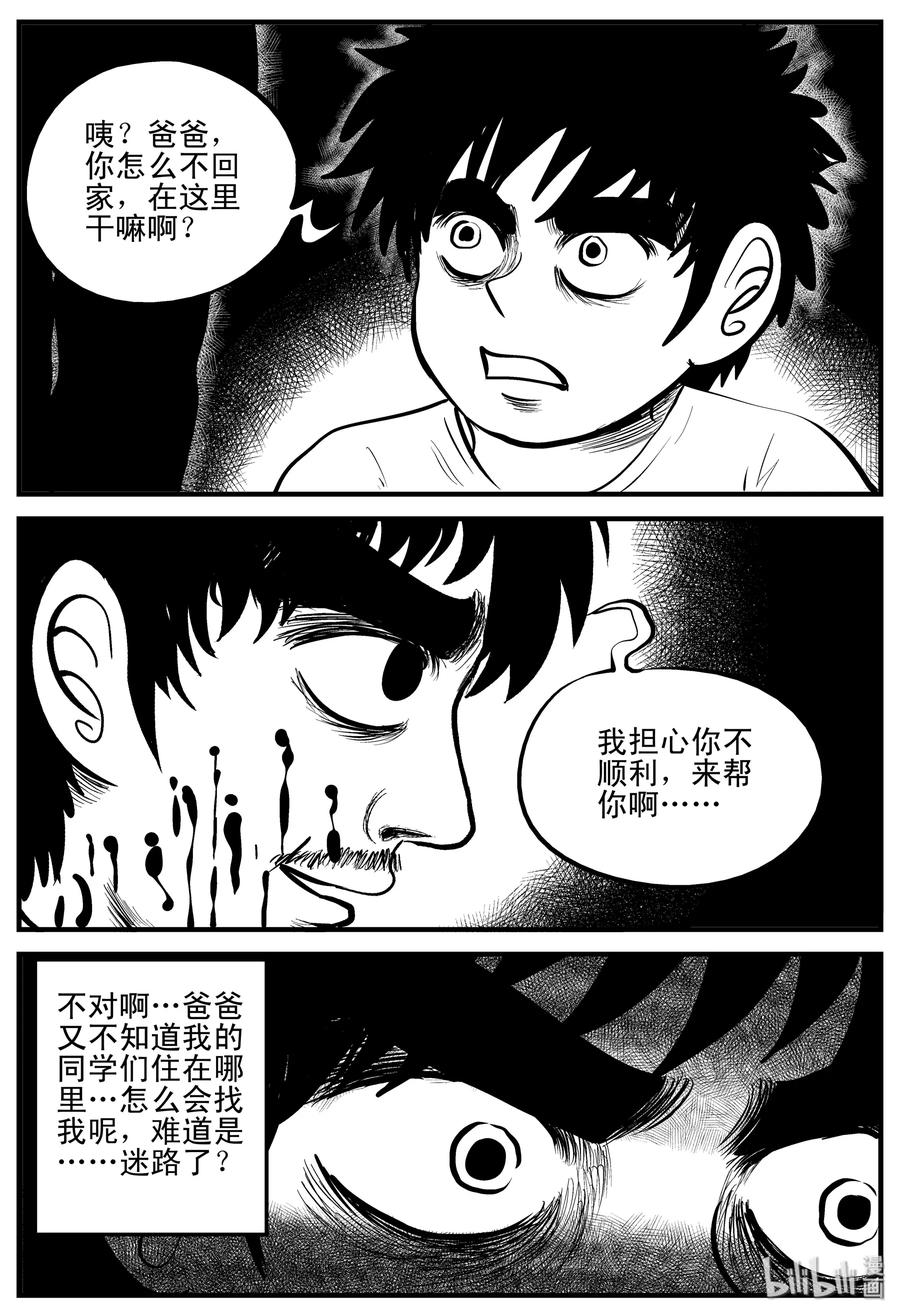 小智怪谈韩漫全集-196 连锁信（4）无删减无遮挡章节图片 