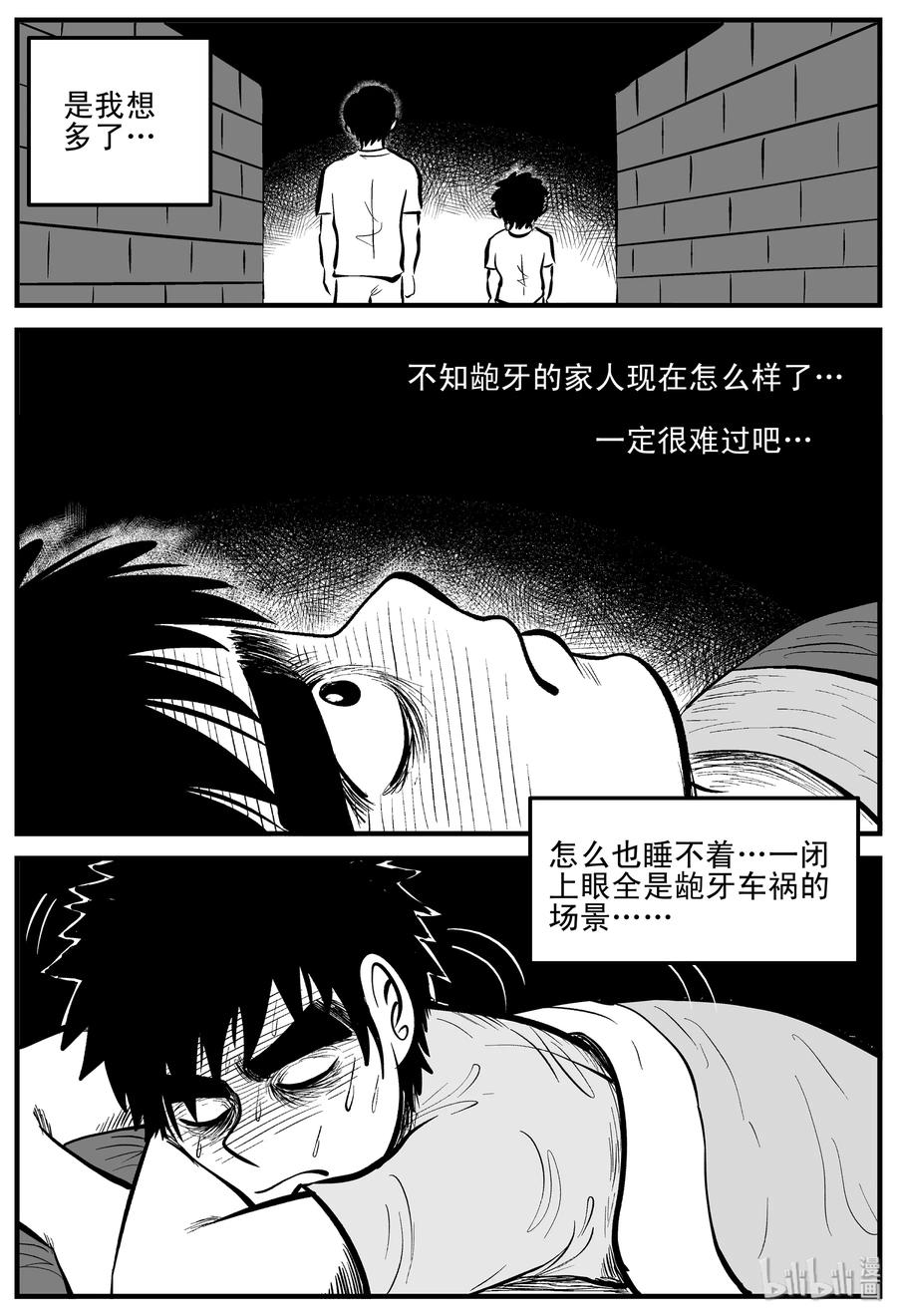 小智怪谈韩漫全集-196 连锁信（4）无删减无遮挡章节图片 