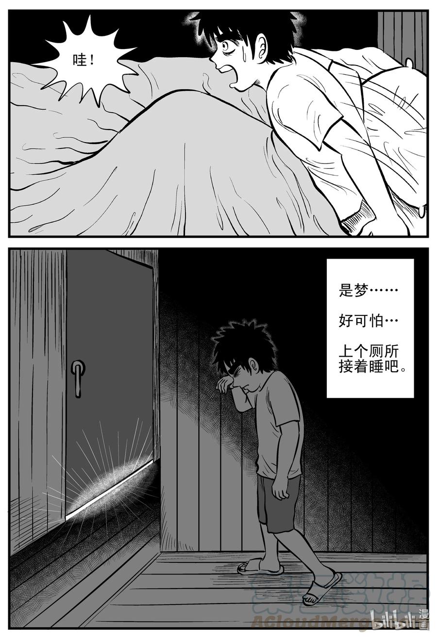 小智怪谈韩漫全集-196 连锁信（4）无删减无遮挡章节图片 