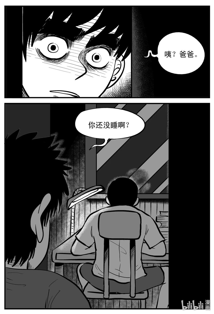 小智怪谈韩漫全集-196 连锁信（4）无删减无遮挡章节图片 