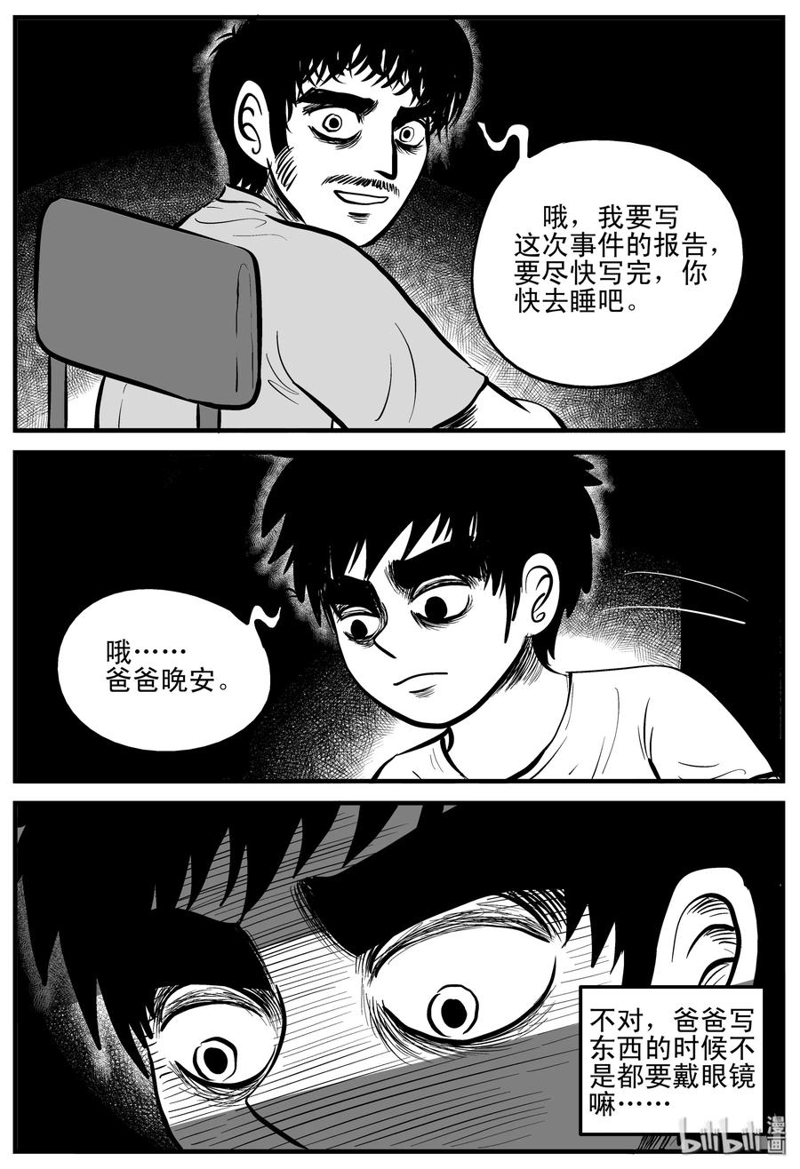 小智怪谈韩漫全集-196 连锁信（4）无删减无遮挡章节图片 