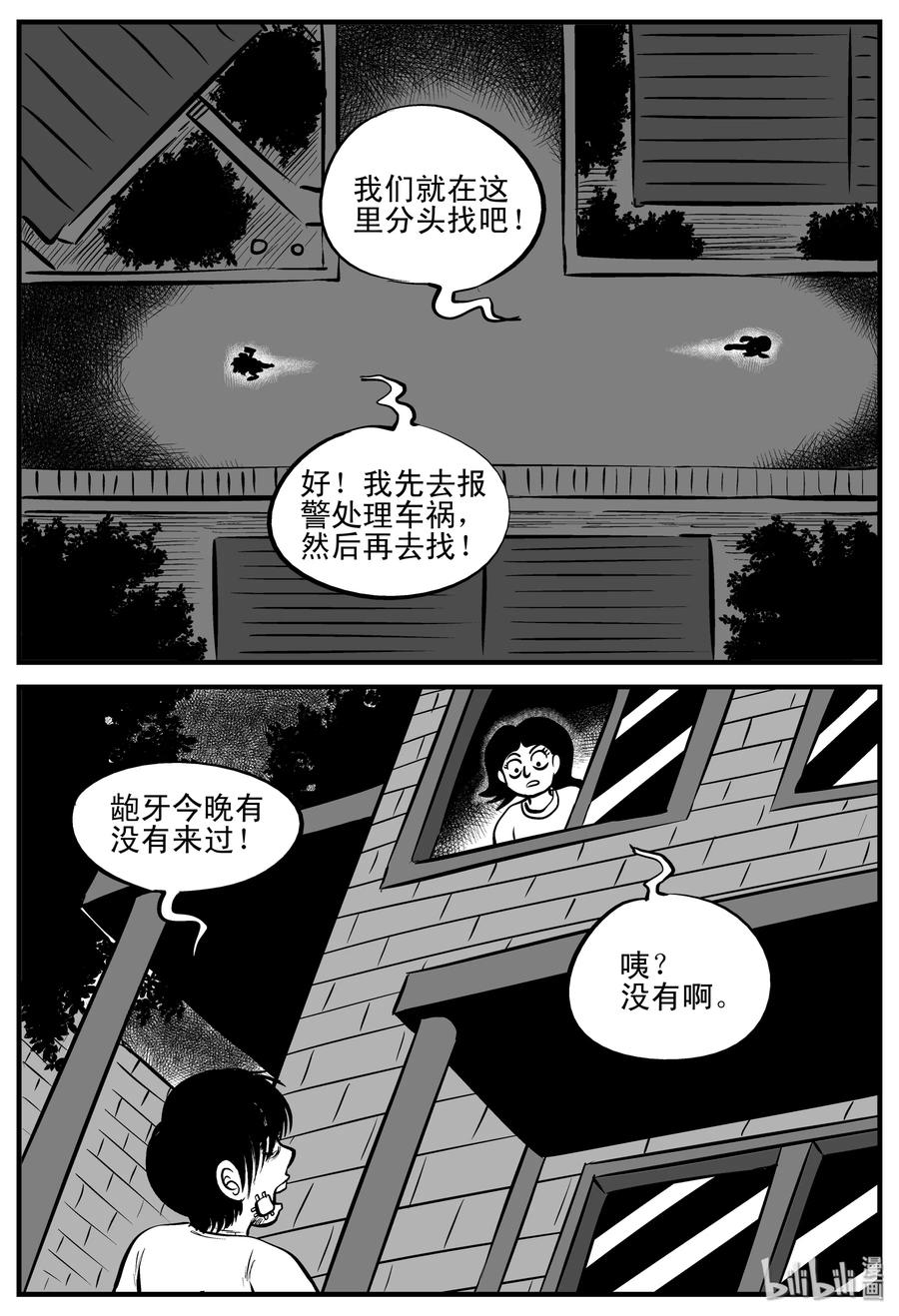 小智怪谈韩漫全集-196 连锁信（4）无删减无遮挡章节图片 