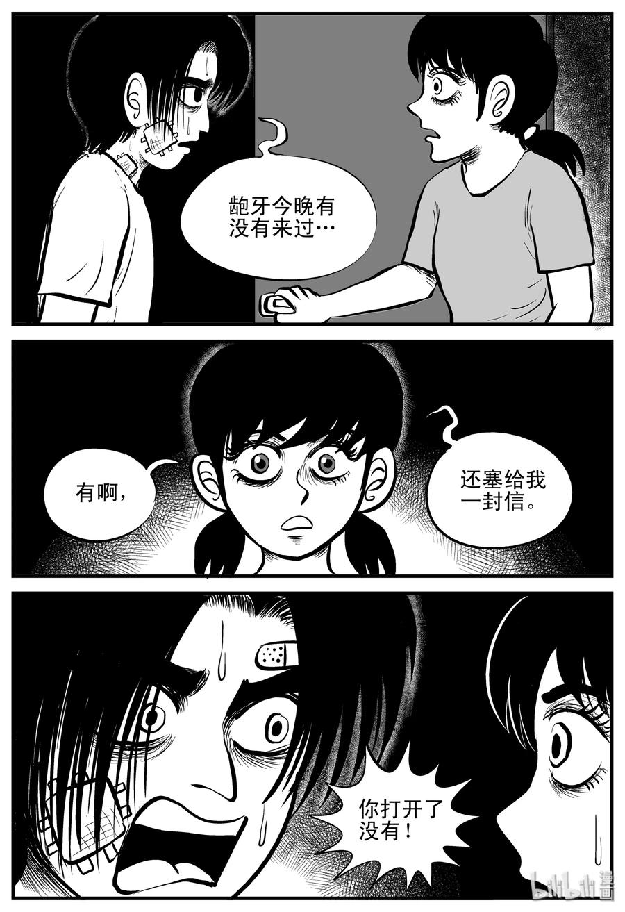 小智怪谈韩漫全集-196 连锁信（4）无删减无遮挡章节图片 