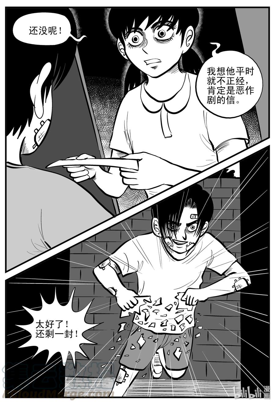 小智怪谈韩漫全集-196 连锁信（4）无删减无遮挡章节图片 