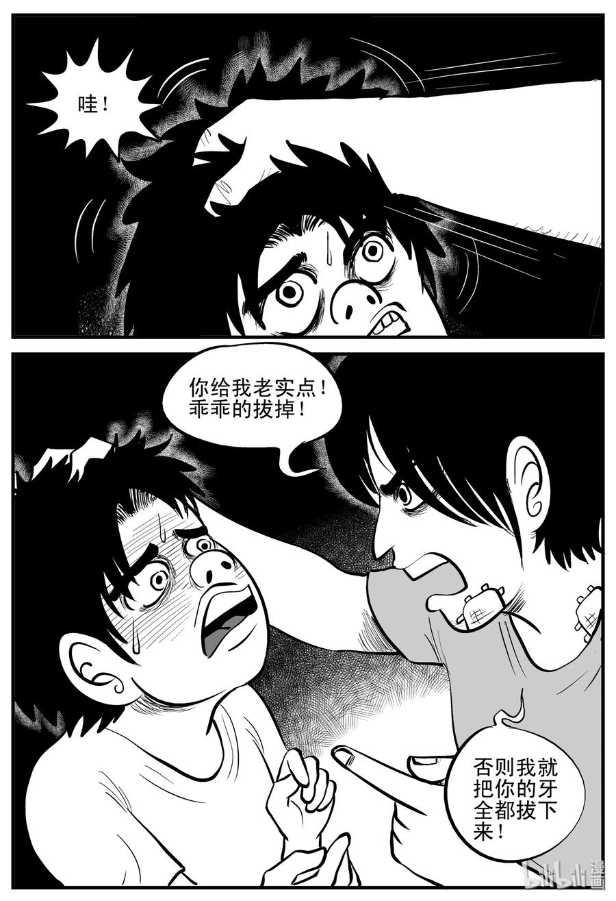 小智怪谈韩漫全集-196 连锁信（4）无删减无遮挡章节图片 