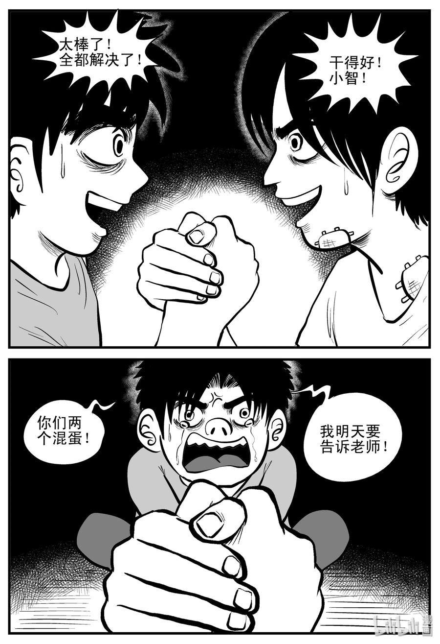 小智怪谈韩漫全集-196 连锁信（4）无删减无遮挡章节图片 