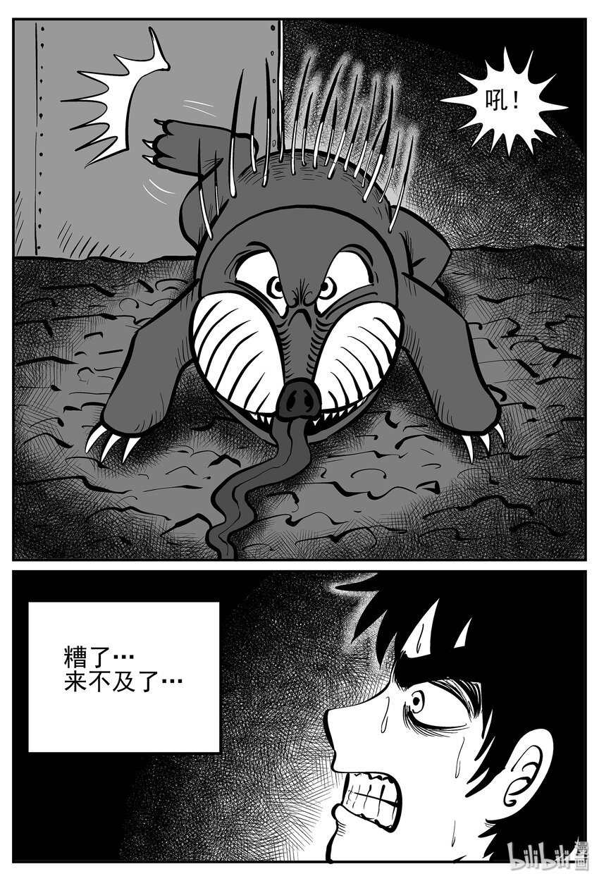 小智怪谈韩漫全集-020 它4（4）无删减无遮挡章节图片 