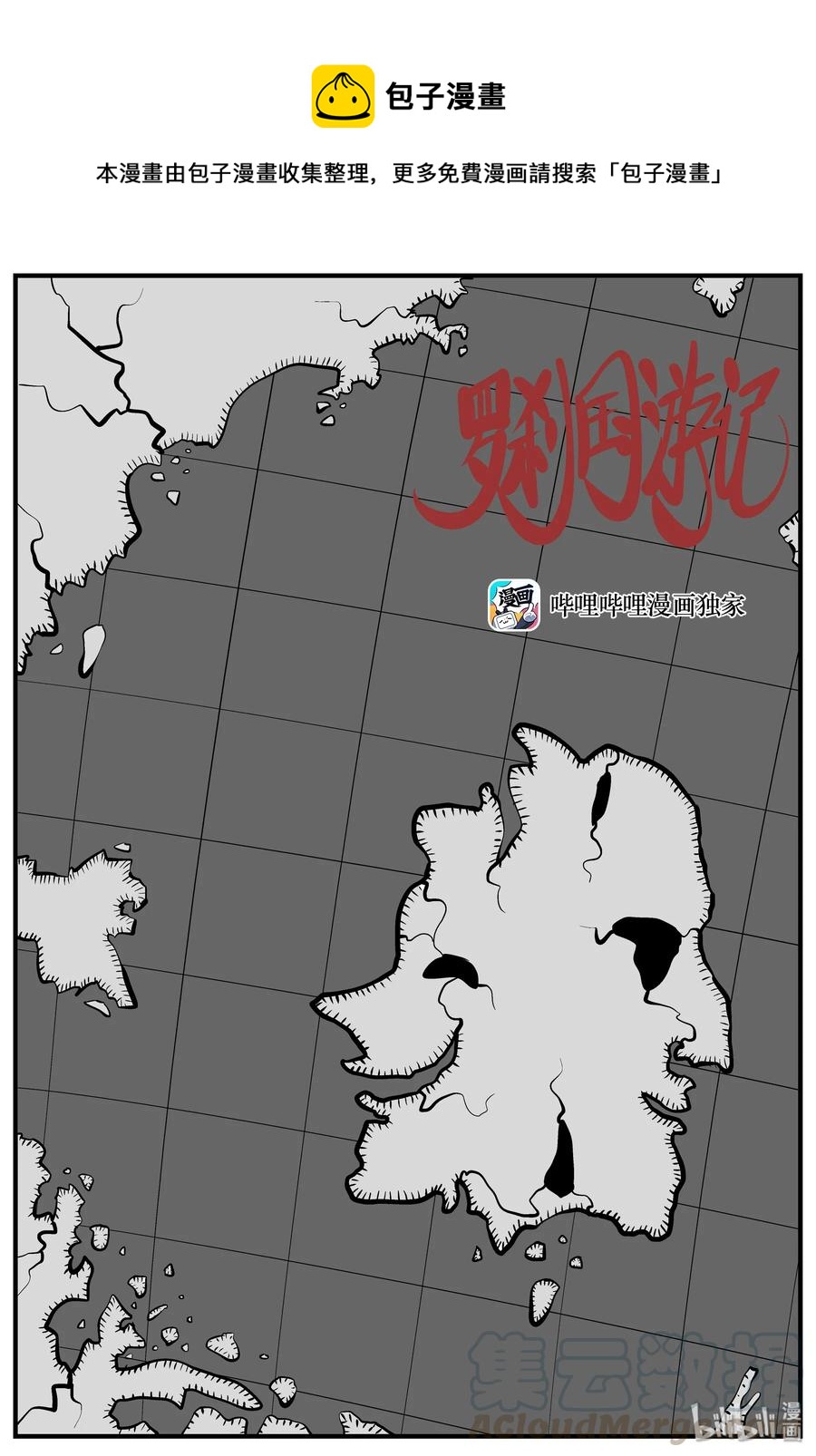 小智怪谈韩漫全集-197 罗刹国游记无删减无遮挡章节图片 